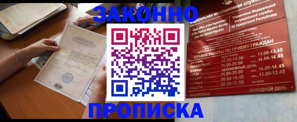 пропишу в квартире в Елизово