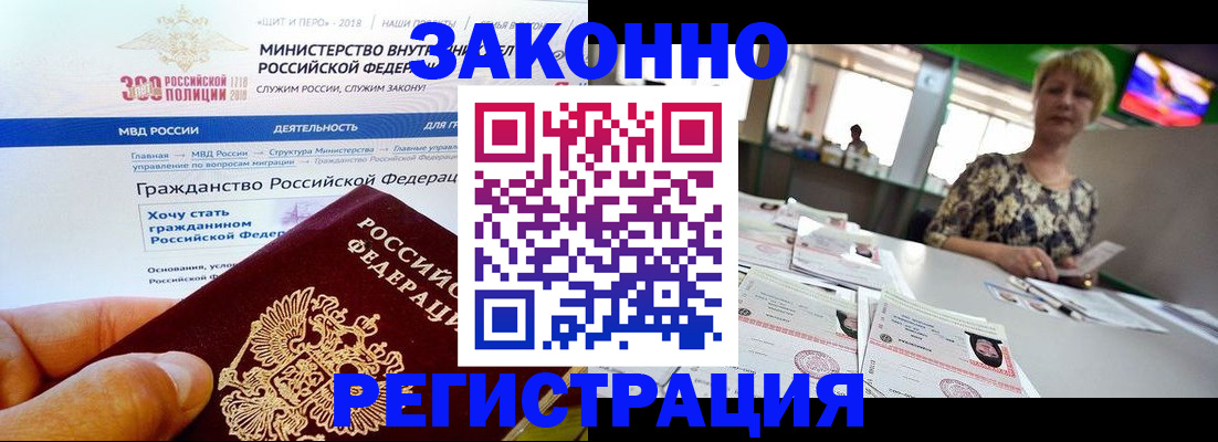 временная регистрация для всех в Елизово