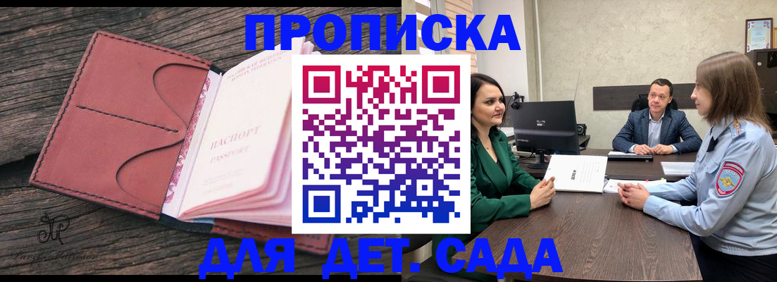 временная регистрация купить в Елизово